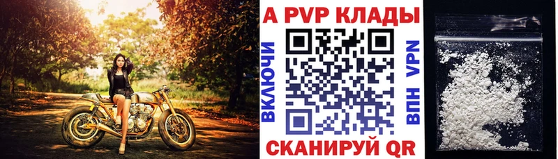 купить закладку  Володарск  Альфа ПВП Соль 