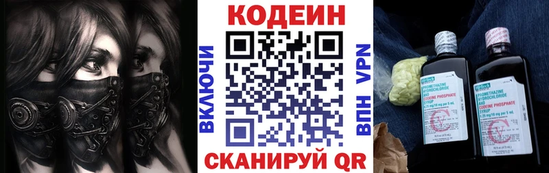 OMG ссылка  Володарск  нарко площадка телеграм  Кодеиновый сироп Lean напиток Lean (лин) 
