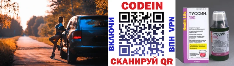 Кодеиновый сироп Lean напиток Lean (лин) Володарск