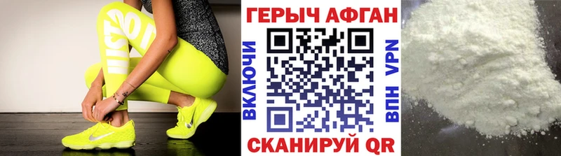 Героин хмурый  магазин продажи наркотиков  Володарск 
