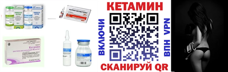купить  сайты  Володарск  Кетамин ketamine 