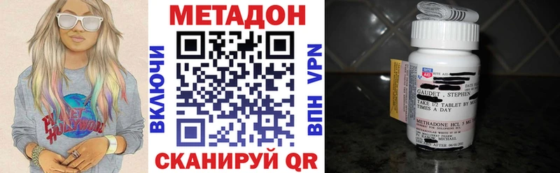 Метадон methadone  Володарск 
