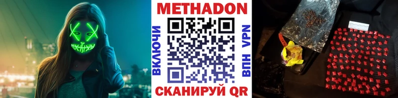 МЕТАДОН VHQ Володарск